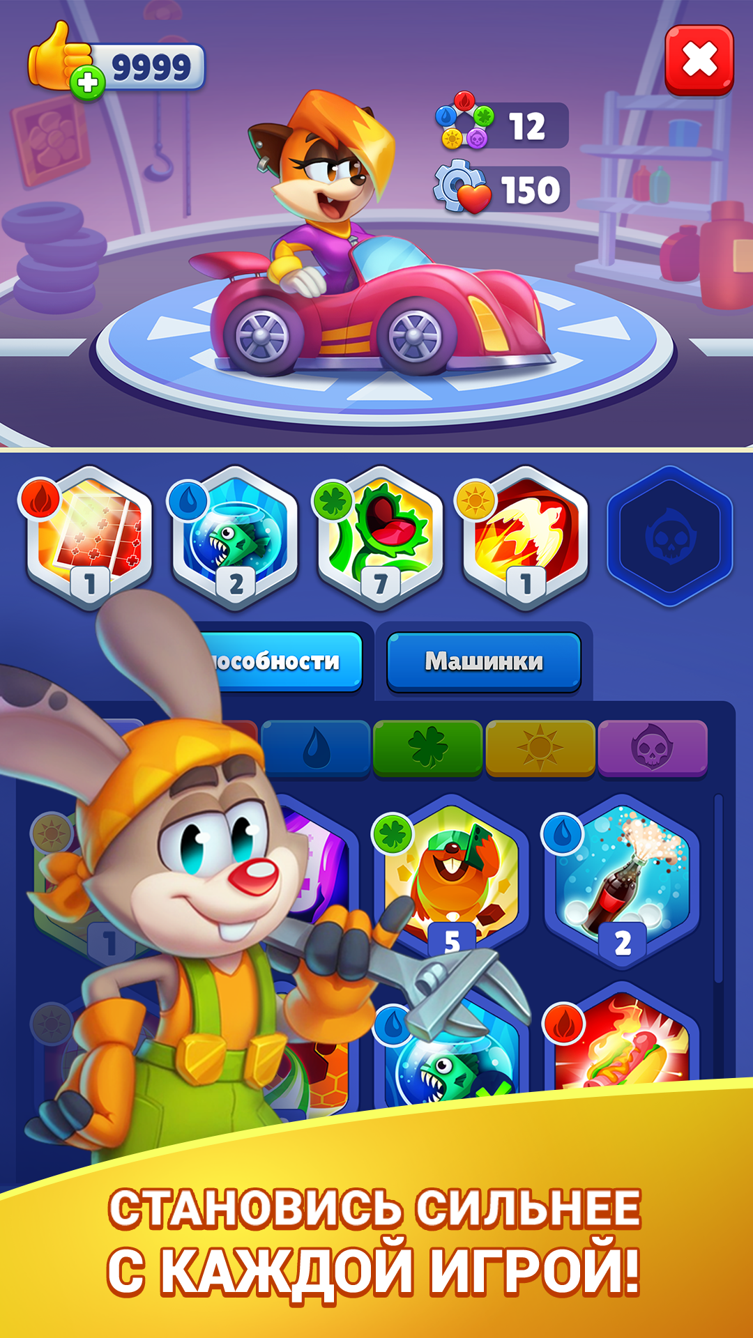 Скриншот гонки 2