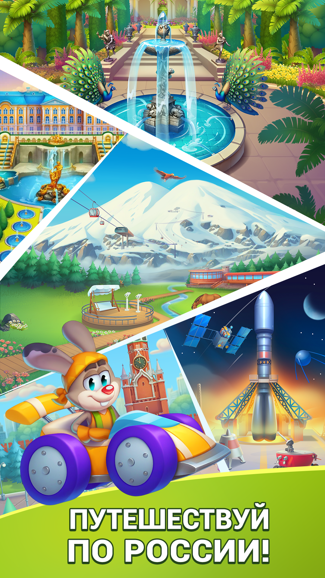 Скриншот гонки 3